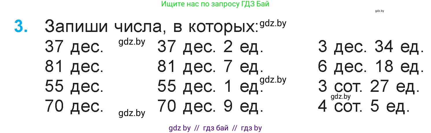 Математика, 3 класс Учебник, авторы: Муравьева Галина Леонидовна, Урбан Мария Анатольевна, издательство Национальный институт образования, Минск, 2021, оранжевого цвета, Часть 2, страница 32, номер 3, Условие