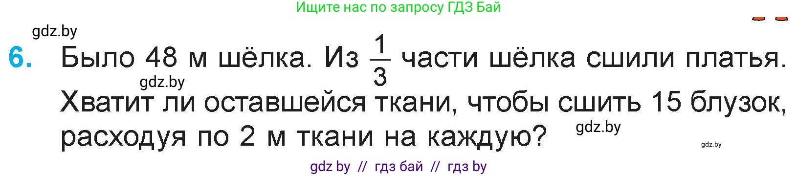 Математика, 3 класс Учебник, авторы: Муравьева Галина Леонидовна, Урбан Мария Анатольевна, издательство Национальный институт образования, Минск, 2021, оранжевого цвета, Часть 2, страница 35, номер 6, Условие