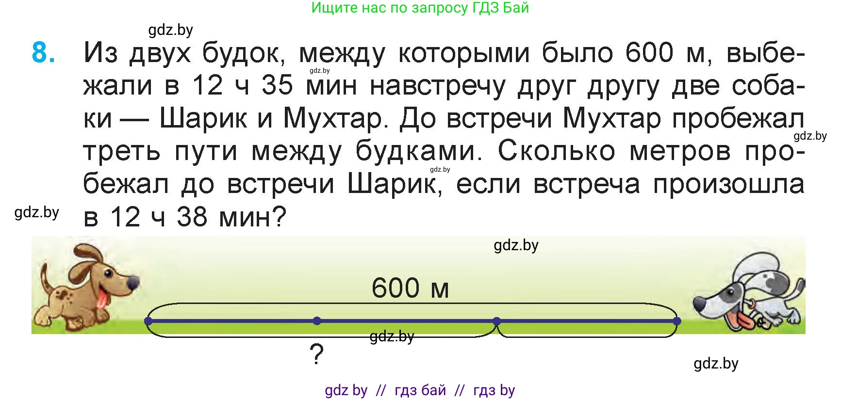 Математика, 3 класс Учебник, авторы: Муравьева Галина Леонидовна, Урбан Мария Анатольевна, издательство Национальный институт образования, Минск, 2021, оранжевого цвета, Часть 2, страница 35, номер 8, Условие