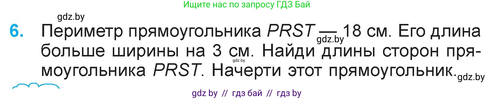 Математика, 3 класс Учебник, авторы: Муравьева Галина Леонидовна, Урбан Мария Анатольевна, издательство Национальный институт образования, Минск, 2021, оранжевого цвета, Часть 2, страница 36, номер 6, Условие