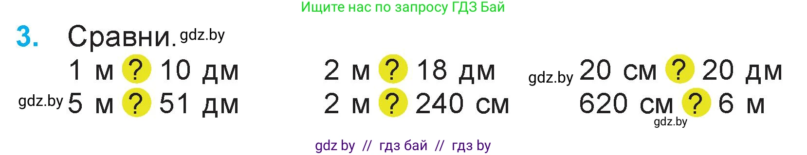 Математика, 3 класс Учебник, авторы: Муравьева Галина Леонидовна, Урбан Мария Анатольевна, издательство Национальный институт образования, Минск, 2021, оранжевого цвета, Часть 2, страница 38, номер 3, Условие