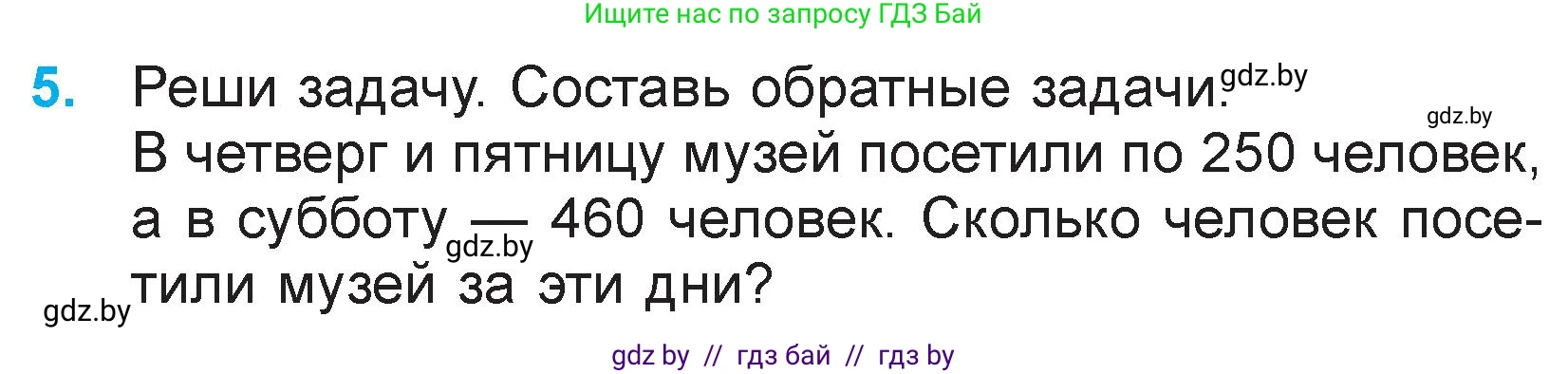Математика, 3 класс Учебник, авторы: Муравьева Галина Леонидовна, Урбан Мария Анатольевна, издательство Национальный институт образования, Минск, 2021, оранжевого цвета, Часть 2, страница 38, номер 5, Условие