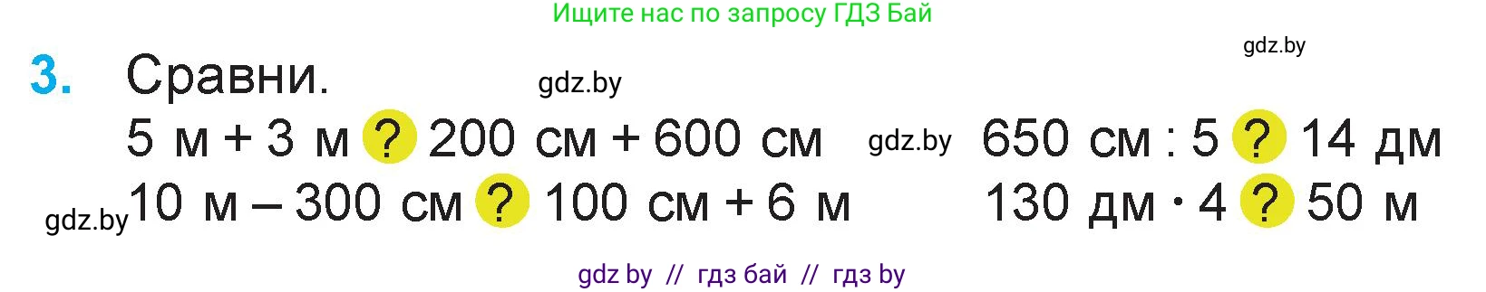 Математика, 3 класс Учебник, авторы: Муравьева Галина Леонидовна, Урбан Мария Анатольевна, издательство Национальный институт образования, Минск, 2021, оранжевого цвета, Часть 2, страница 40, номер 3, Условие