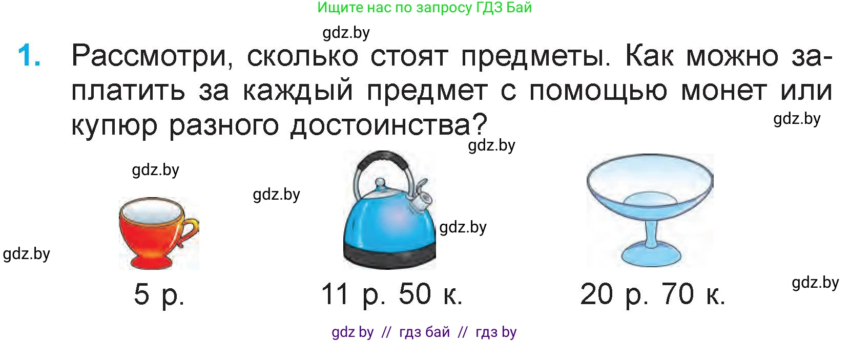 Математика, 3 класс Учебник, авторы: Муравьева Галина Леонидовна, Урбан Мария Анатольевна, издательство Национальный институт образования, Минск, 2021, оранжевого цвета, Часть 2, страница 42, номер 1, Условие