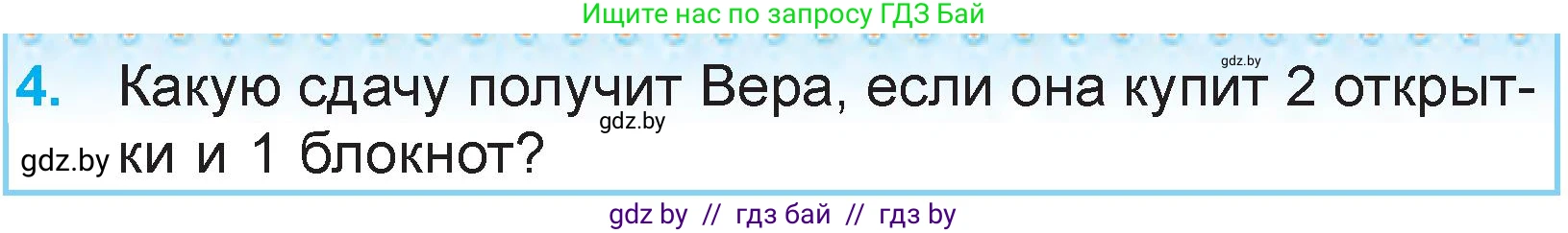 Математика, 3 класс Учебник, авторы: Муравьева Галина Леонидовна, Урбан Мария Анатольевна, издательство Национальный институт образования, Минск, 2021, оранжевого цвета, Часть 2, страница 46, номер 4, Условие