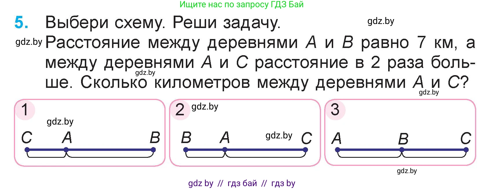 Математика, 3 класс Учебник, авторы: Муравьева Галина Леонидовна, Урбан Мария Анатольевна, издательство Национальный институт образования, Минск, 2021, оранжевого цвета, Часть 2, страница 49, номер 5, Условие