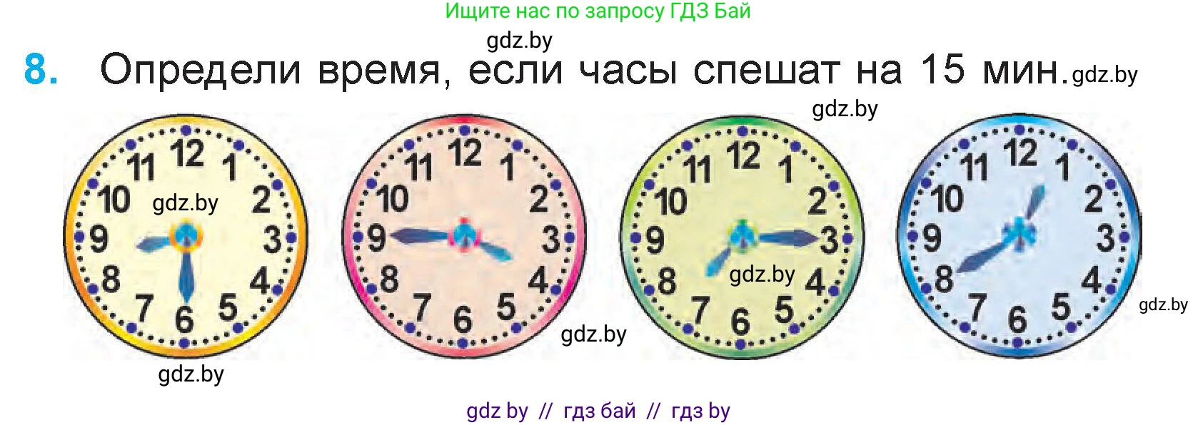 Математика, 3 класс Учебник, авторы: Муравьева Галина Леонидовна, Урбан Мария Анатольевна, издательство Национальный институт образования, Минск, 2021, оранжевого цвета, Часть 2, страница 49, номер 8, Условие