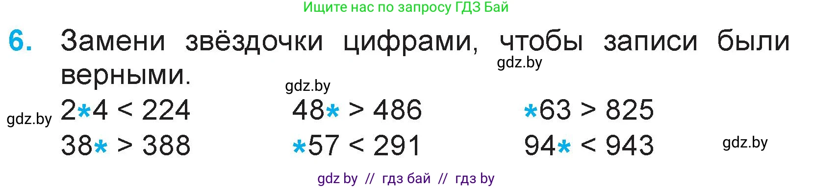 Математика, 3 класс Учебник, авторы: Муравьева Галина Леонидовна, Урбан Мария Анатольевна, издательство Национальный институт образования, Минск, 2021, оранжевого цвета, Часть 2, страница 53, номер 6, Условие