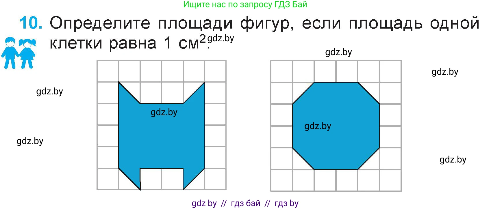 Математика, 3 класс Учебник, авторы: Муравьева Галина Леонидовна, Урбан Мария Анатольевна, издательство Национальный институт образования, Минск, 2021, оранжевого цвета, Часть 2, страница 61, номер 10, Условие