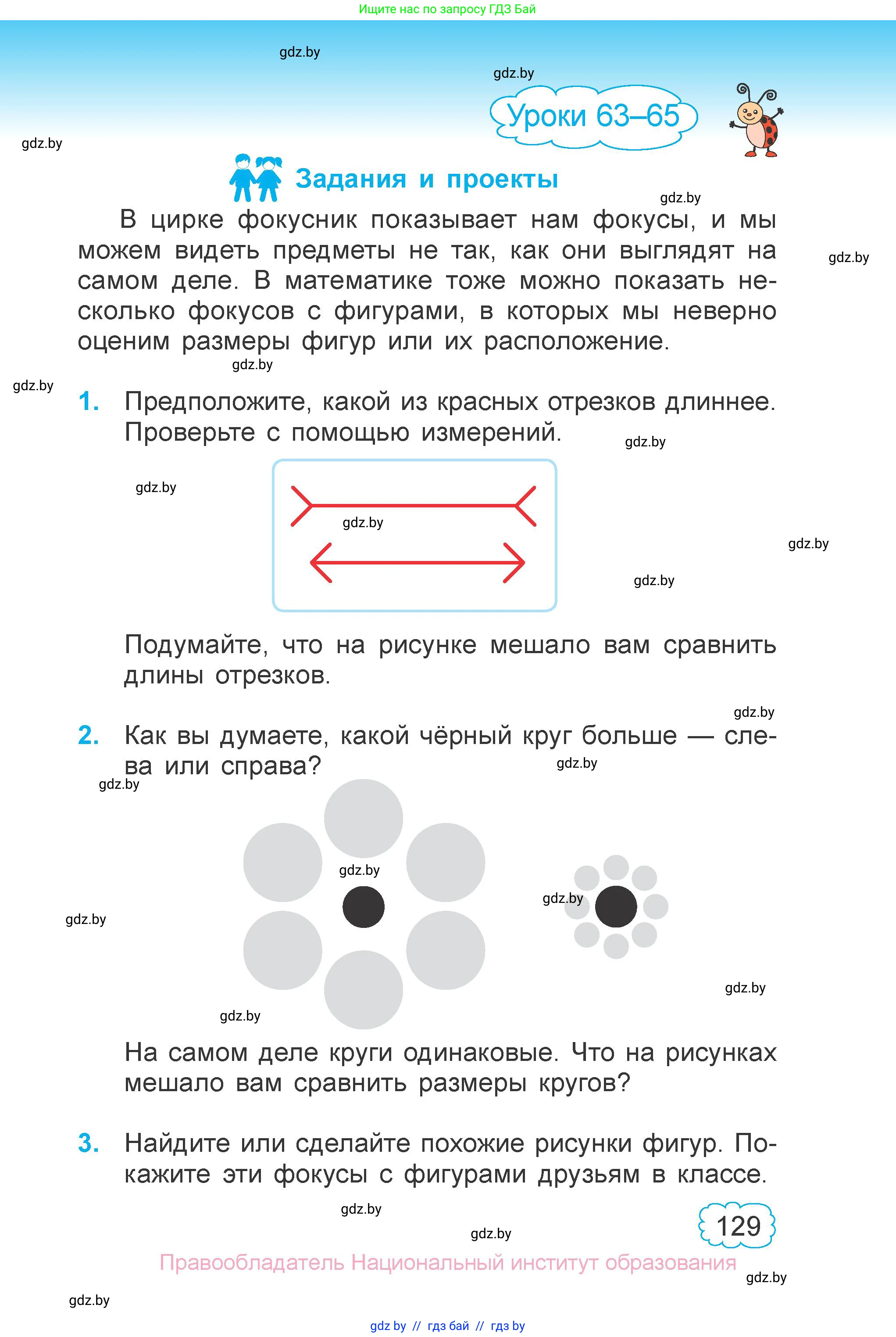 Математика, 3 класс Учебник, авторы: Муравьева Галина Леонидовна, Урбан Мария Анатольевна, издательство Национальный институт образования, Минск, 2021, оранжевого цвета, Часть 1, страница 129