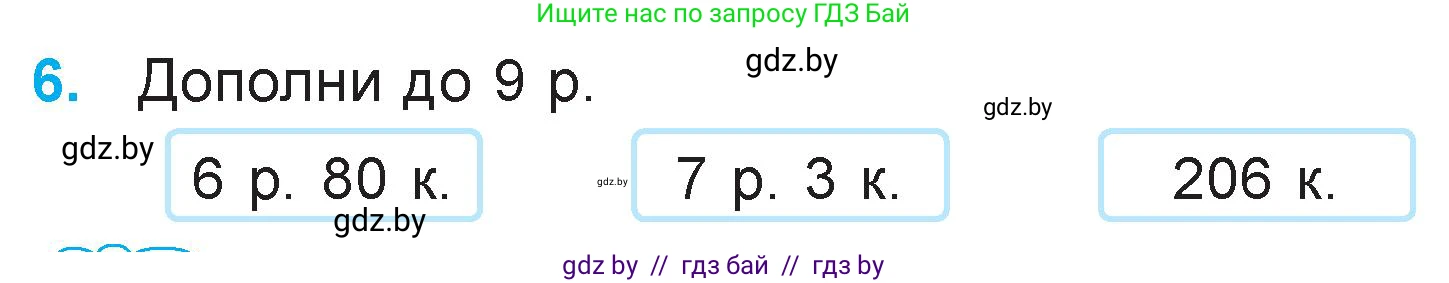 Математика, 3 класс Учебник, авторы: Муравьева Галина Леонидовна, Урбан Мария Анатольевна, издательство Национальный институт образования, Минск, 2021, оранжевого цвета, Часть 2, страница 70, номер 6, Условие