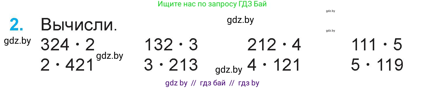 Математика, 3 класс Учебник, авторы: Муравьева Галина Леонидовна, Урбан Мария Анатольевна, издательство Национальный институт образования, Минск, 2021, оранжевого цвета, Часть 2, страница 78, номер 2, Условие