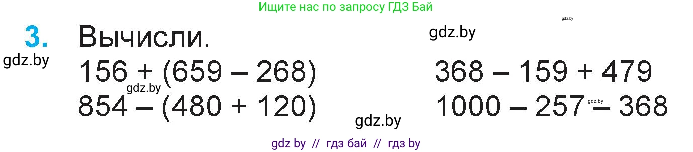 Математика, 3 класс Учебник, авторы: Муравьева Галина Леонидовна, Урбан Мария Анатольевна, издательство Национальный институт образования, Минск, 2021, оранжевого цвета, Часть 2, страница 78, номер 3, Условие