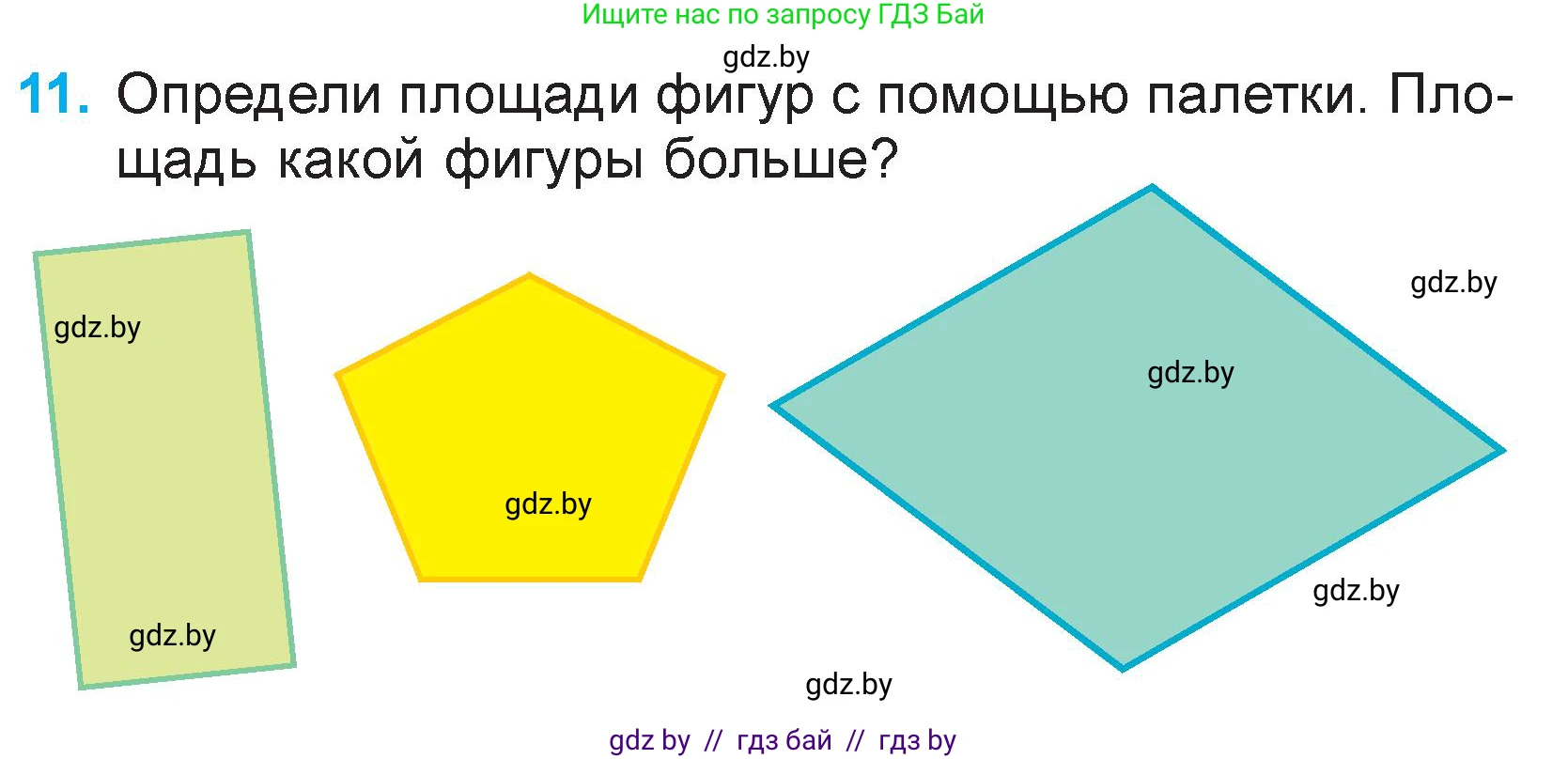 Математика, 3 класс Учебник, авторы: Муравьева Галина Леонидовна, Урбан Мария Анатольевна, издательство Национальный институт образования, Минск, 2021, оранжевого цвета, Часть 2, страница 87, номер 11, Условие