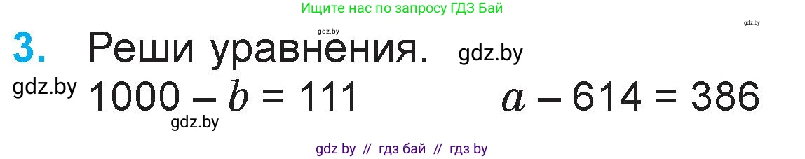 Математика, 3 класс Учебник, авторы: Муравьева Галина Леонидовна, Урбан Мария Анатольевна, издательство Национальный институт образования, Минск, 2021, оранжевого цвета, Часть 2, страница 89, номер 3, Условие