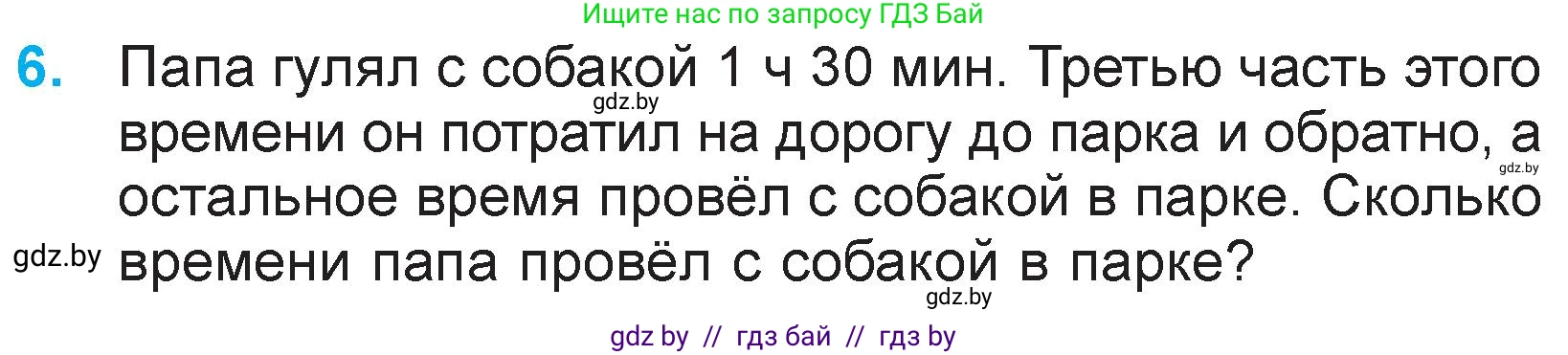 Математика, 3 класс Учебник, авторы: Муравьева Галина Леонидовна, Урбан Мария Анатольевна, издательство Национальный институт образования, Минск, 2021, оранжевого цвета, Часть 2, страница 89, номер 6, Условие