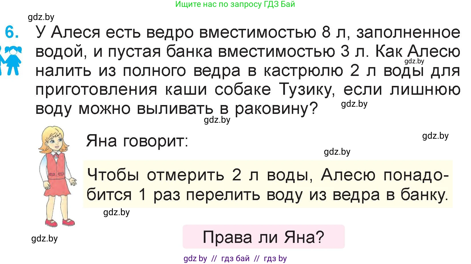 Математика, 3 класс Учебник, авторы: Муравьева Галина Леонидовна, Урбан Мария Анатольевна, издательство Национальный институт образования, Минск, 2021, оранжевого цвета, Часть 2, страница 91, номер 6, Условие