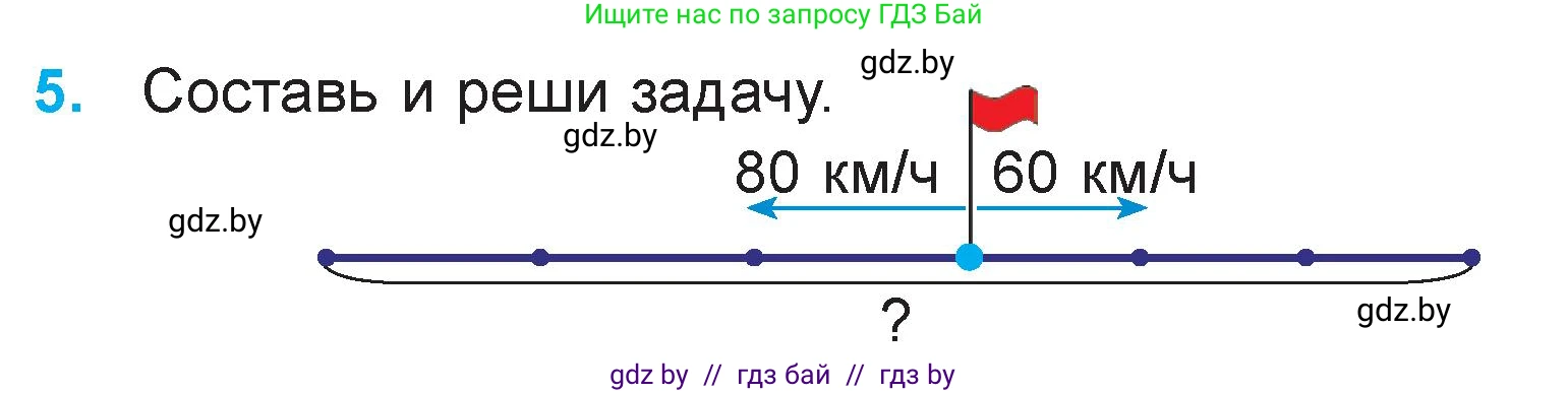 Математика, 3 класс Учебник, авторы: Муравьева Галина Леонидовна, Урбан Мария Анатольевна, издательство Национальный институт образования, Минск, 2021, оранжевого цвета, Часть 2, страница 109, номер 5, Условие