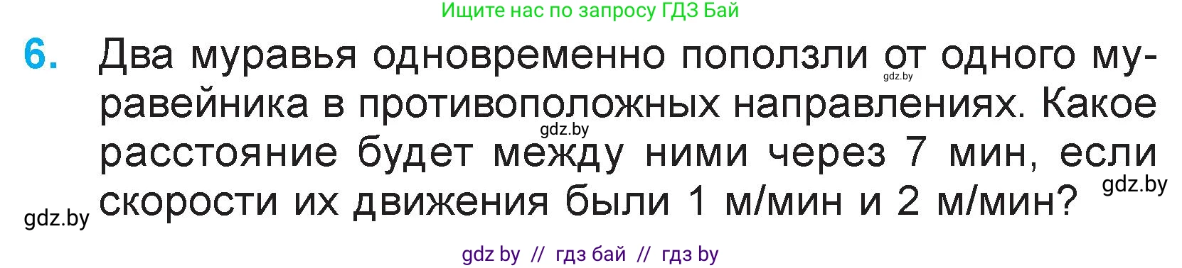 Математика, 3 класс Учебник, авторы: Муравьева Галина Леонидовна, Урбан Мария Анатольевна, издательство Национальный институт образования, Минск, 2021, оранжевого цвета, Часть 2, страница 129, номер 6, Условие