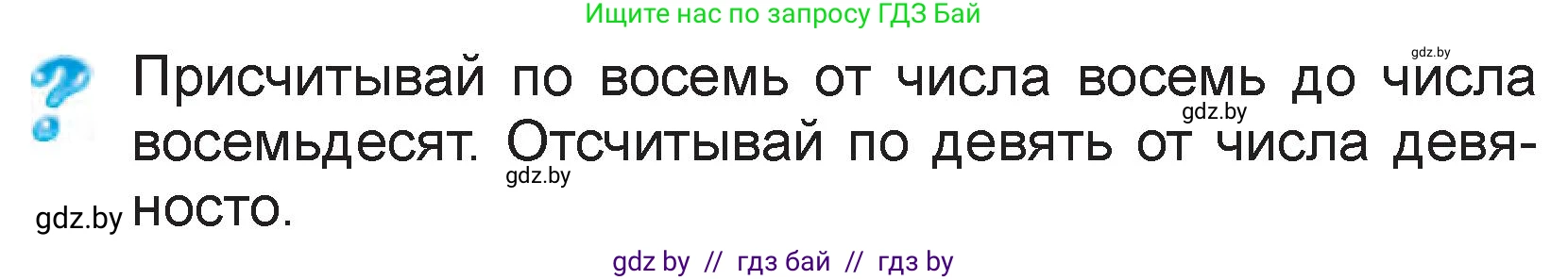 Математика, 3 класс Учебник, авторы: Муравьева Галина Леонидовна, Урбан Мария Анатольевна, издательство Национальный институт образования, Минск, 2021, оранжевого цвета, Часть 1, страница 51, Условие