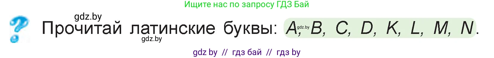 Математика, 3 класс Учебник, авторы: Муравьева Галина Леонидовна, Урбан Мария Анатольевна, издательство Национальный институт образования, Минск, 2021, оранжевого цвета, Часть 1, страница 61, Условие