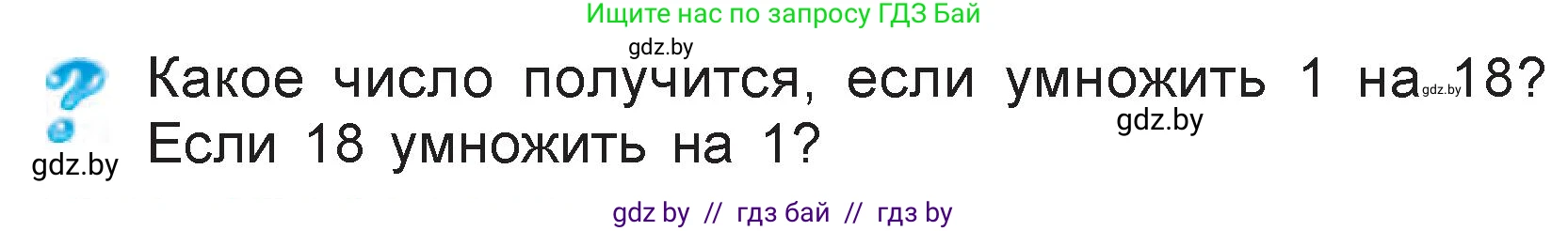 Математика, 3 класс Учебник, авторы: Муравьева Галина Леонидовна, Урбан Мария Анатольевна, издательство Национальный институт образования, Минск, 2021, оранжевого цвета, Часть 1, страница 71, Условие