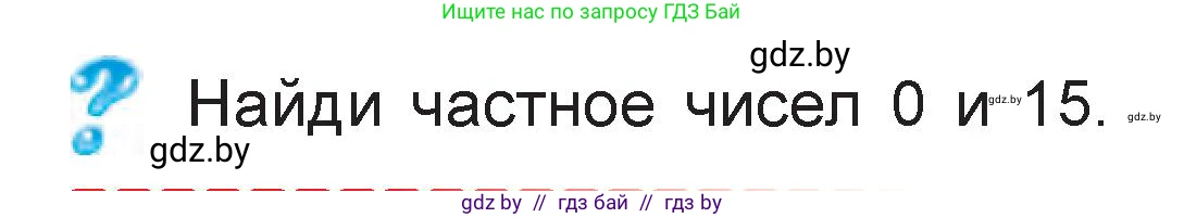Математика, 3 класс Учебник, авторы: Муравьева Галина Леонидовна, Урбан Мария Анатольевна, издательство Национальный институт образования, Минск, 2021, оранжевого цвета, Часть 1, страница 77, Условие