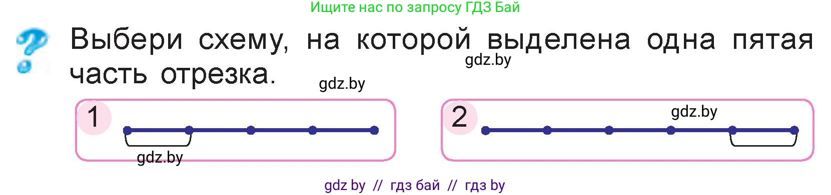 Математика, 3 класс Учебник, авторы: Муравьева Галина Леонидовна, Урбан Мария Анатольевна, издательство Национальный институт образования, Минск, 2021, оранжевого цвета, Часть 1, страница 105, Условие