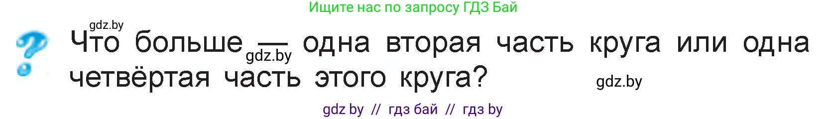 Математика, 3 класс Учебник, авторы: Муравьева Галина Леонидовна, Урбан Мария Анатольевна, издательство Национальный институт образования, Минск, 2021, оранжевого цвета, Часть 1, страница 107, Условие
