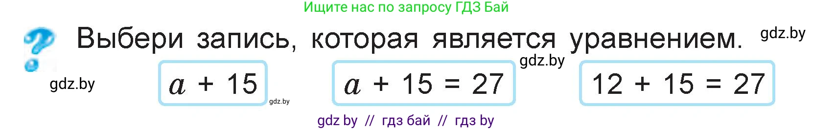 Математика, 3 класс Учебник, авторы: Муравьева Галина Леонидовна, Урбан Мария Анатольевна, издательство Национальный институт образования, Минск, 2021, оранжевого цвета, Часть 1, страница 115, Условие