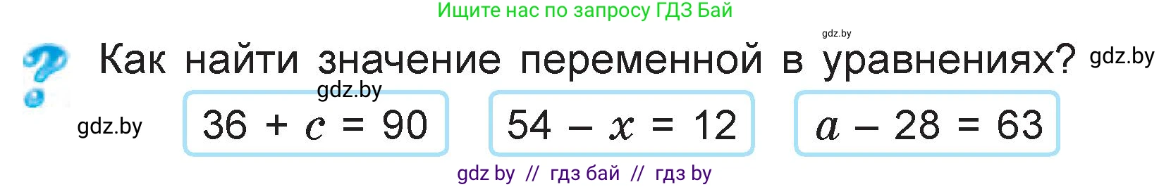 Математика, 3 класс Учебник, авторы: Муравьева Галина Леонидовна, Урбан Мария Анатольевна, издательство Национальный институт образования, Минск, 2021, оранжевого цвета, Часть 1, страница 117, Условие