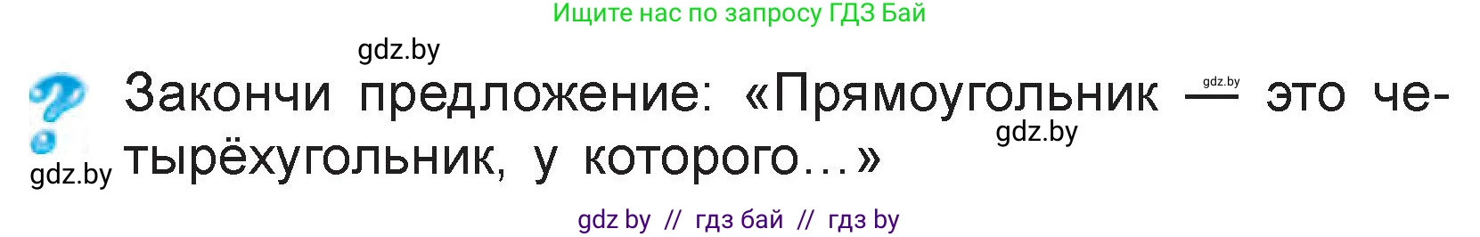 Математика, 3 класс Учебник, авторы: Муравьева Галина Леонидовна, Урбан Мария Анатольевна, издательство Национальный институт образования, Минск, 2021, оранжевого цвета, Часть 1, страница 123, Условие