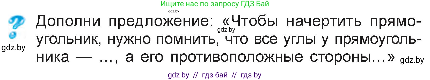 Математика, 3 класс Учебник, авторы: Муравьева Галина Леонидовна, Урбан Мария Анатольевна, издательство Национальный институт образования, Минск, 2021, оранжевого цвета, Часть 1, страница 125, Условие