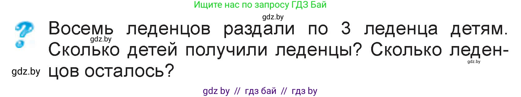 Математика, 3 класс Учебник, авторы: Муравьева Галина Леонидовна, Урбан Мария Анатольевна, издательство Национальный институт образования, Минск, 2021, оранжевого цвета, Часть 2, страница 5, Условие