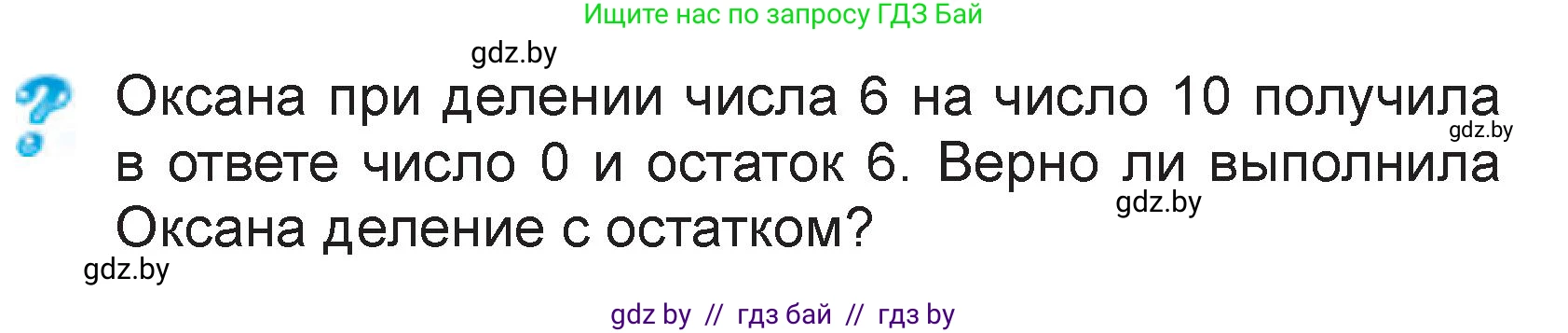 Математика, 3 класс Учебник, авторы: Муравьева Галина Леонидовна, Урбан Мария Анатольевна, издательство Национальный институт образования, Минск, 2021, оранжевого цвета, Часть 2, страница 9, Условие