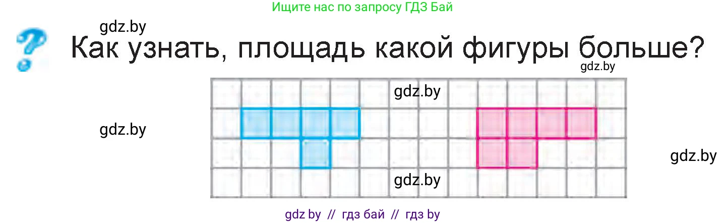 Математика, 3 класс Учебник, авторы: Муравьева Галина Леонидовна, Урбан Мария Анатольевна, издательство Национальный институт образования, Минск, 2021, оранжевого цвета, Часть 2, страница 13, Условие