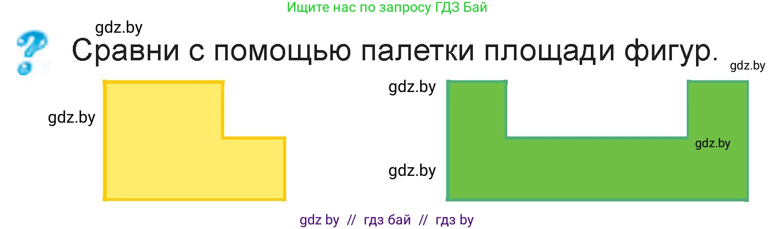 Математика, 3 класс Учебник, авторы: Муравьева Галина Леонидовна, Урбан Мария Анатольевна, издательство Национальный институт образования, Минск, 2021, оранжевого цвета, Часть 2, страница 17, Условие