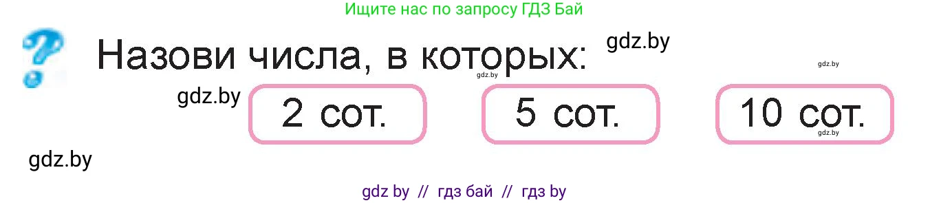 Математика, 3 класс Учебник, авторы: Муравьева Галина Леонидовна, Урбан Мария Анатольевна, издательство Национальный институт образования, Минск, 2021, оранжевого цвета, Часть 2, страница 23, Условие