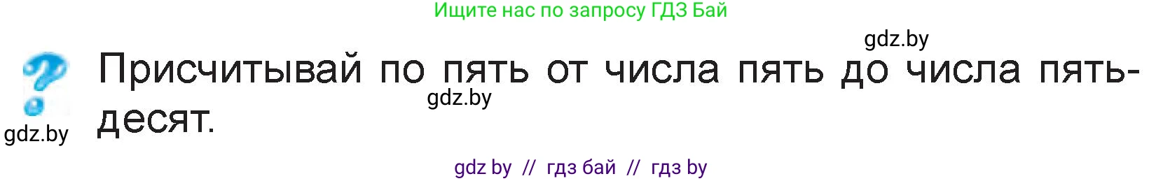 Математика, 3 класс Учебник, авторы: Муравьева Галина Леонидовна, Урбан Мария Анатольевна, издательство Национальный институт образования, Минск, 2021, оранжевого цвета, Часть 1, страница 39, Условие