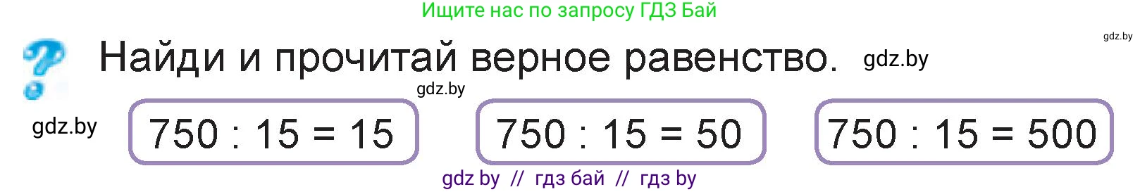 Математика, 3 класс Учебник, авторы: Муравьева Галина Леонидовна, Урбан Мария Анатольевна, издательство Национальный институт образования, Минск, 2021, оранжевого цвета, Часть 2, страница 41, Условие
