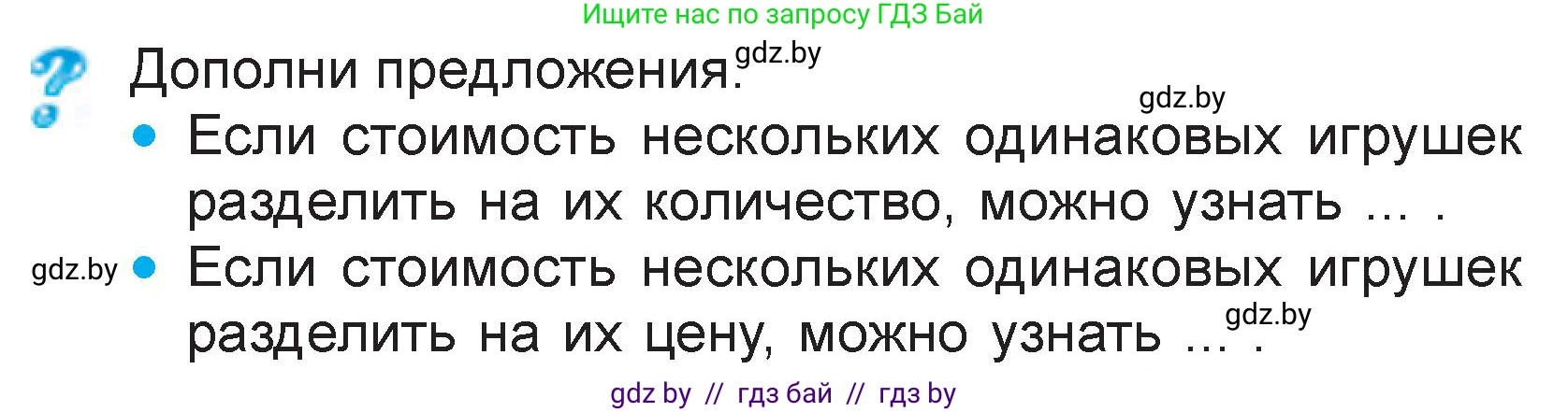 Математика, 3 класс Учебник, авторы: Муравьева Галина Леонидовна, Урбан Мария Анатольевна, издательство Национальный институт образования, Минск, 2021, оранжевого цвета, Часть 2, страница 45, Условие