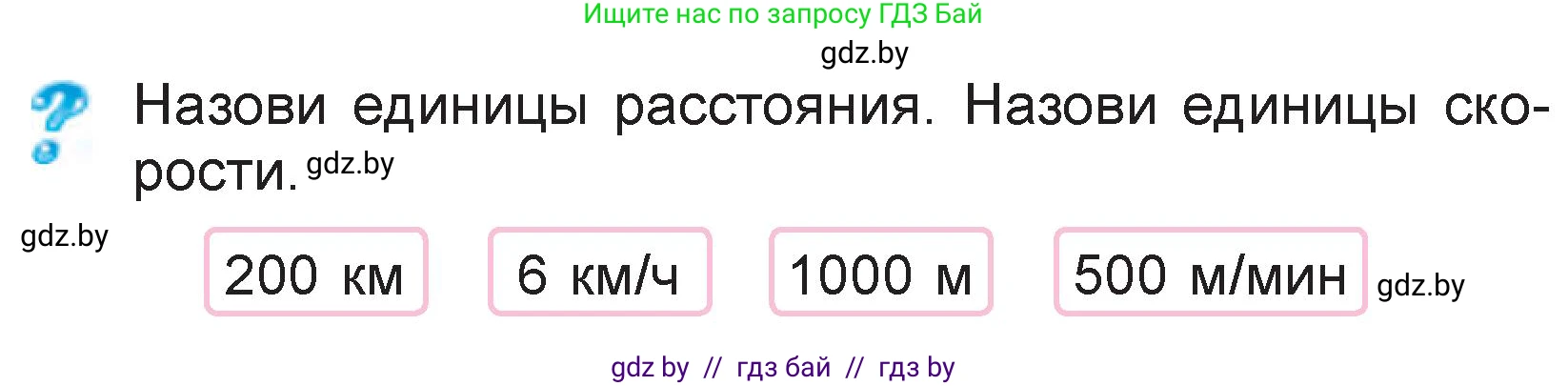 Математика, 3 класс Учебник, авторы: Муравьева Галина Леонидовна, Урбан Мария Анатольевна, издательство Национальный институт образования, Минск, 2021, оранжевого цвета, Часть 2, страница 51, Условие