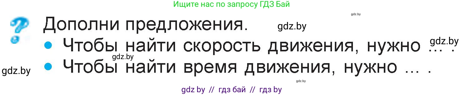 Математика, 3 класс Учебник, авторы: Муравьева Галина Леонидовна, Урбан Мария Анатольевна, издательство Национальный институт образования, Минск, 2021, оранжевого цвета, Часть 2, страница 53, Условие