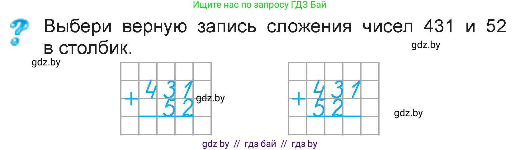 Математика, 3 класс Учебник, авторы: Муравьева Галина Леонидовна, Урбан Мария Анатольевна, издательство Национальный институт образования, Минск, 2021, оранжевого цвета, Часть 2, страница 55, Условие
