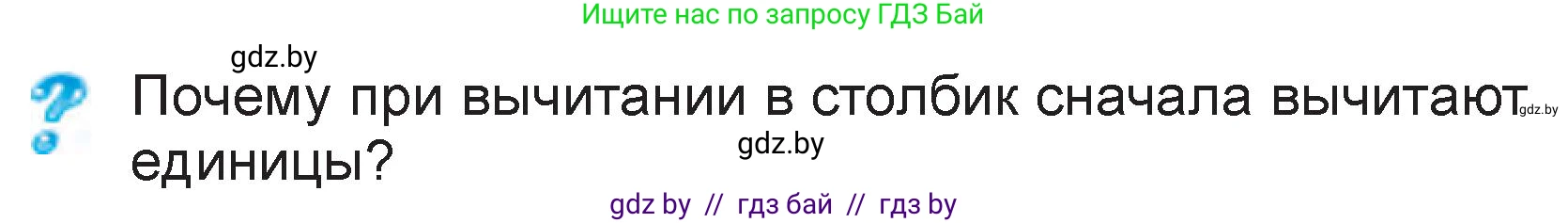Математика, 3 класс Учебник, авторы: Муравьева Галина Леонидовна, Урбан Мария Анатольевна, издательство Национальный институт образования, Минск, 2021, оранжевого цвета, Часть 2, страница 59, Условие