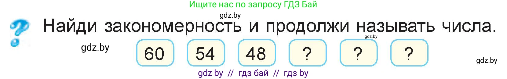 Математика, 3 класс Учебник, авторы: Муравьева Галина Леонидовна, Урбан Мария Анатольевна, издательство Национальный институт образования, Минск, 2021, оранжевого цвета, Часть 1, страница 43, Условие