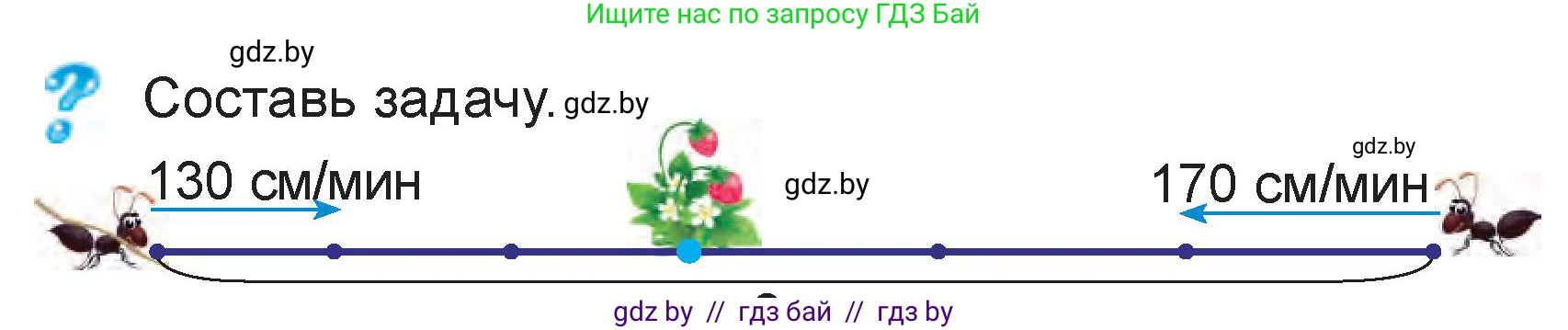 Математика, 3 класс Учебник, авторы: Муравьева Галина Леонидовна, Урбан Мария Анатольевна, издательство Национальный институт образования, Минск, 2021, оранжевого цвета, Часть 2, страница 115, Условие