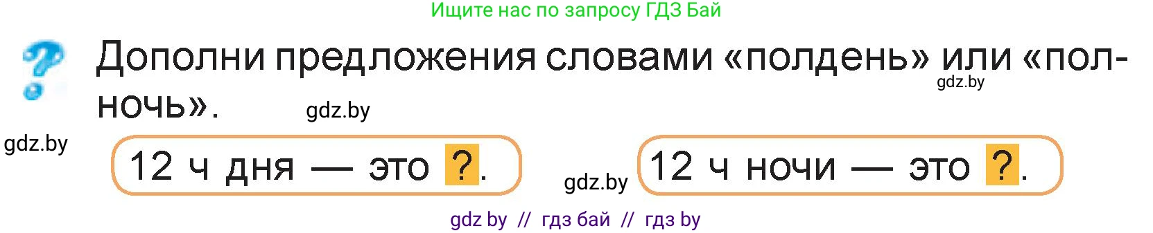 Математика, 3 класс Учебник, авторы: Муравьева Галина Леонидовна, Урбан Мария Анатольевна, издательство Национальный институт образования, Минск, 2021, оранжевого цвета, Часть 2, страница 121, Условие
