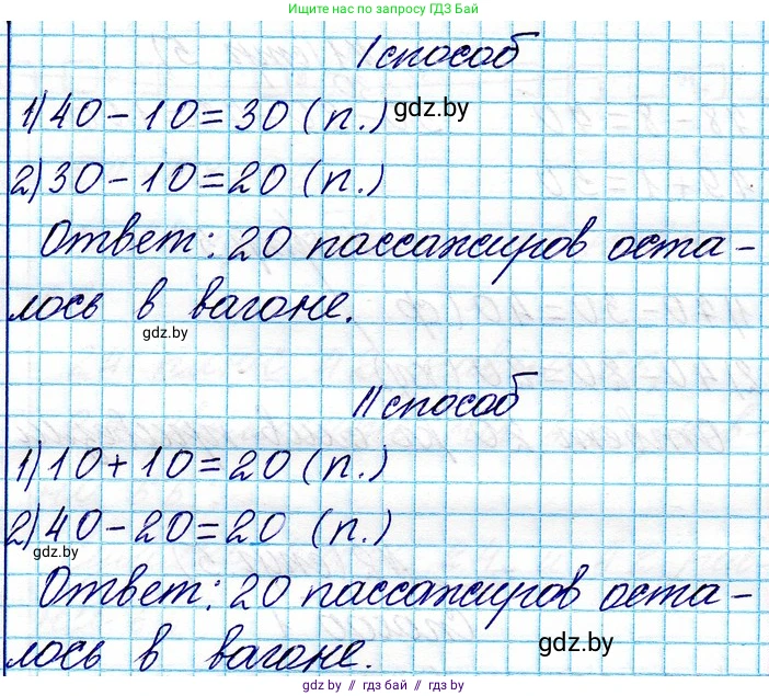 Математика, 3 класс Учебник, авторы: Муравьева Галина Леонидовна, Урбан Мария Анатольевна, издательство Национальный институт образования, Минск, 2021, оранжевого цвета, Часть 1, страница 5, номер 7, Решение 2