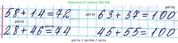 Математика, 3 класс Учебник, авторы: Муравьева Галина Леонидовна, Урбан Мария Анатольевна, издательство Национальный институт образования, Минск, 2021, оранжевого цвета, Часть 1, страница 6, номер 3, Решение 2 (продолжение 2)